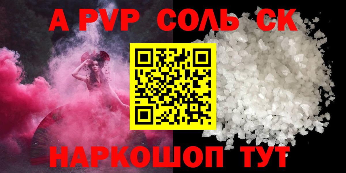 A-PVP мука  A PVP VHQ  APVP  А ПВП мука  Краснодар  Вход с VPN 