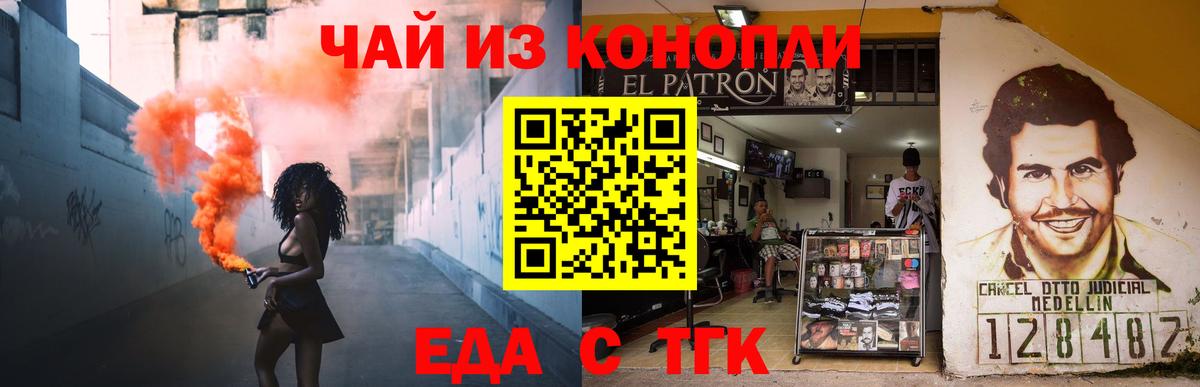 Краснодар  Cannafood конопля  Вход с VPN 