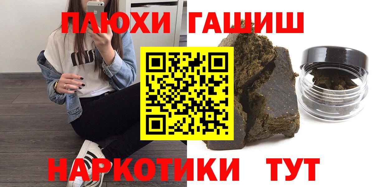 Гашиш 40% ТГК  Вход с VPN  Краснодар 