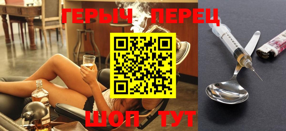 Краснодар  Героин Heroin  Вход с VPN 