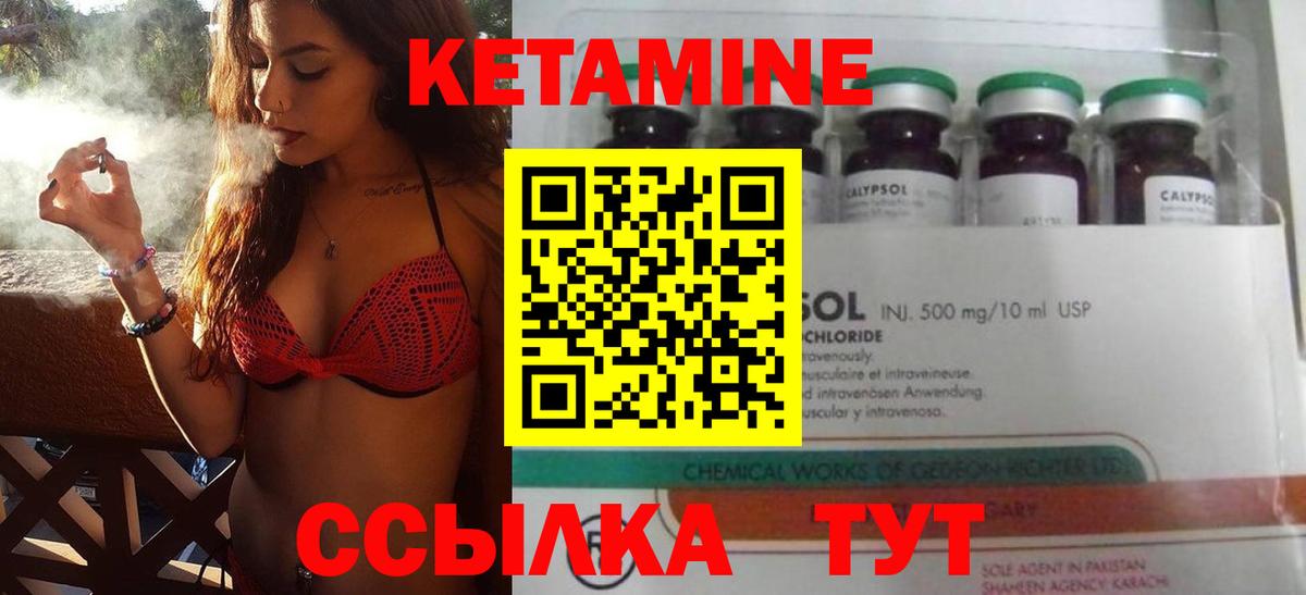 КЕТАМИН ketamine  Вход с VPN  hydra   Краснодар 
