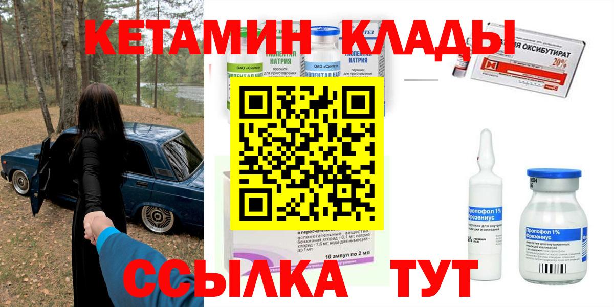 Кетамин VHQ Краснодар
