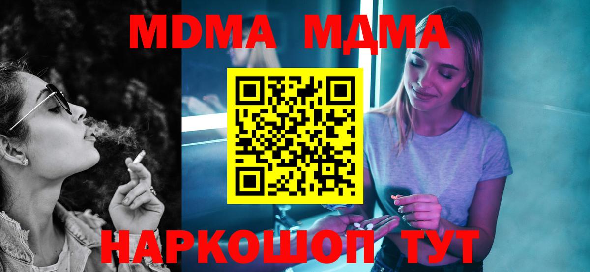 Краснодар  MDMA Molly  МДМА VHQ  Вход с VPN 