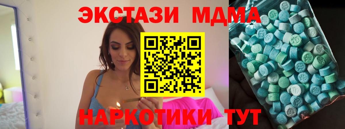 МДМА кристаллы Краснодар