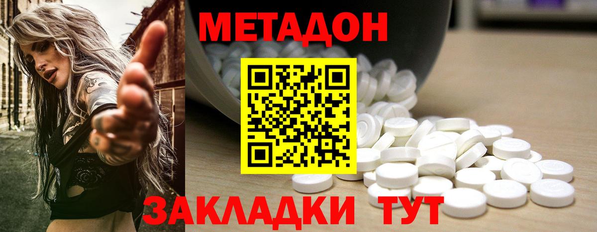 Краснодар  МЕТАДОН белоснежный  Вход с VPN  Метадон мёд 