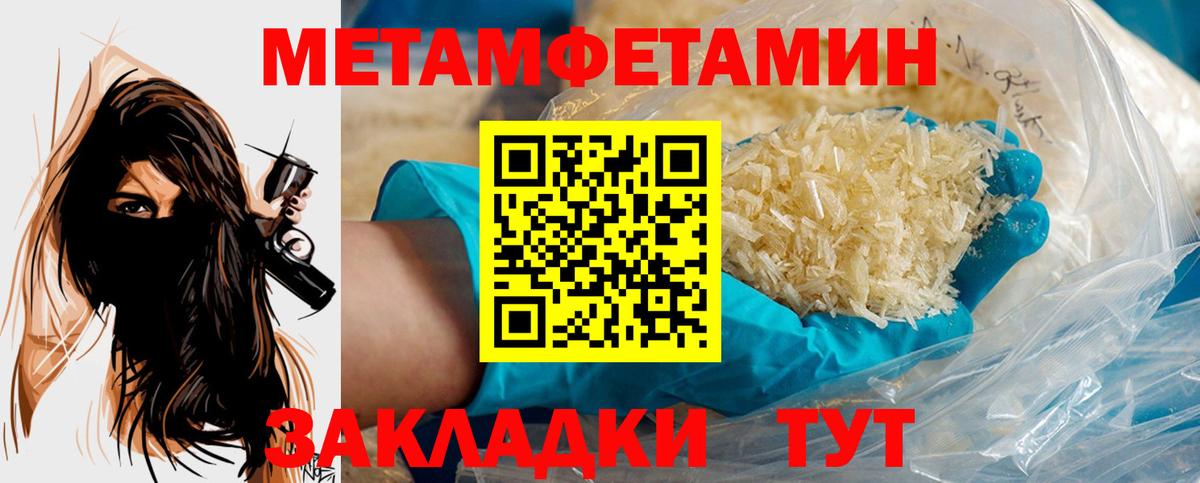 МЕТАМФЕТАМИН винт  Вход с VPN  Краснодар 