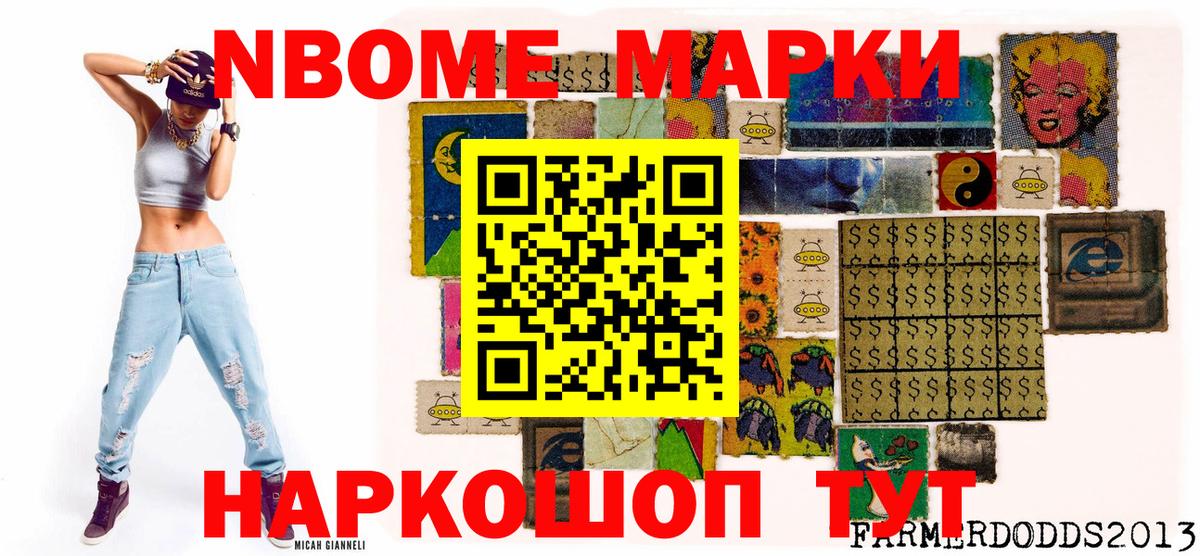 Краснодар  Марки N-bome 1,5мг  Марки N-bome  Вход с VPN 