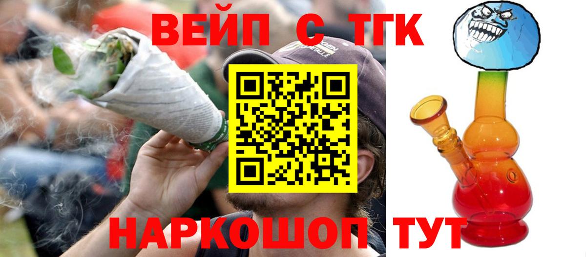 Краснодар  Дистиллят ТГК концентрат  Вход с VPN 