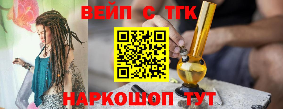 Дистиллят ТГК Wax Краснодар